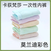 Disposable Sterilized Underwear for Women - Travel & Maternity Briefs