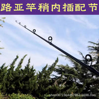 Lure Fishing Rod Tip Section Carbon Fiber Ultra-Hard Spinning/Casting Rod Replacement