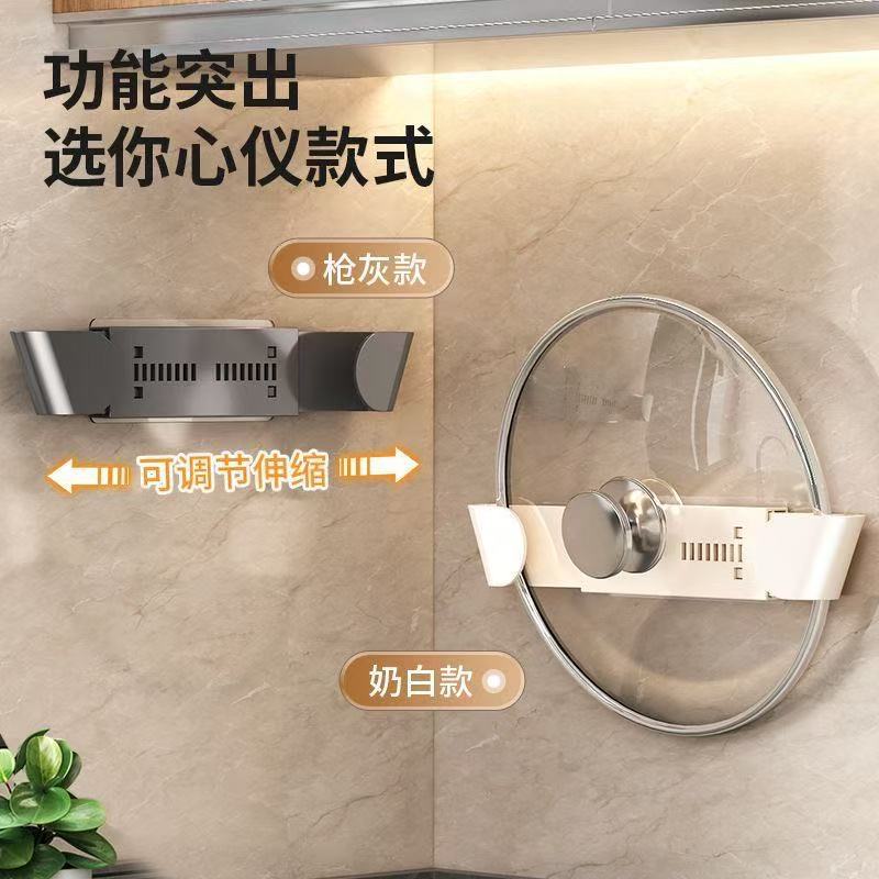 Wall Mounted Pot Lid Holder, Punch-Free Adjustable Pan Lid Organizer Rack for Kitchen, Cutting Board Storage Shelf