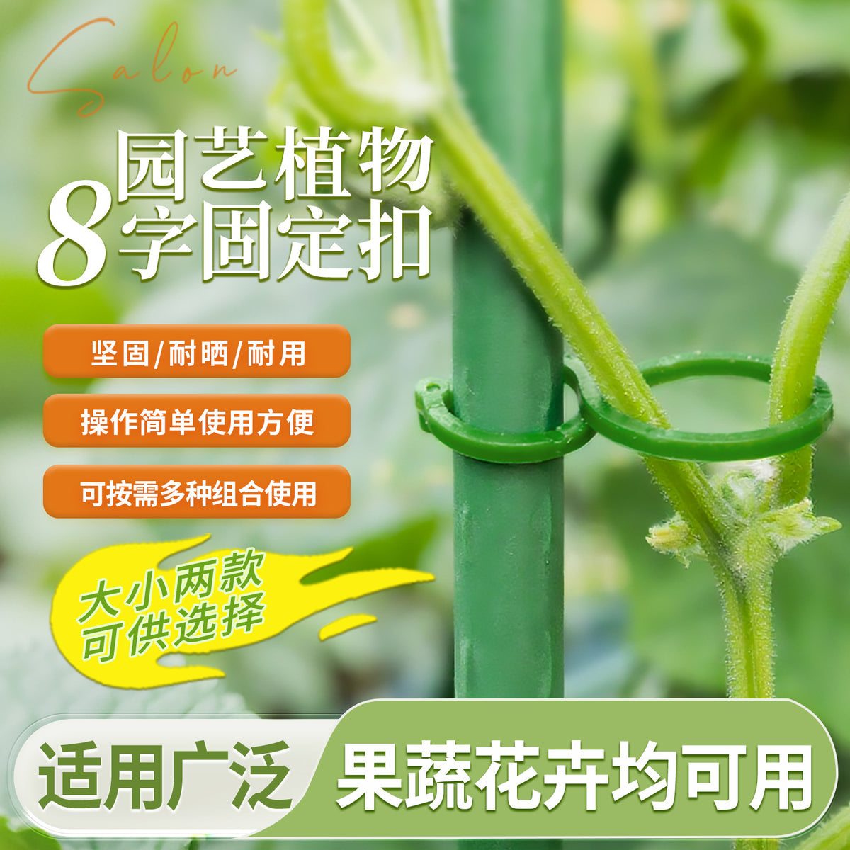 Figure-Eight Plant Clips for Vines and Climbing Plants, Garden Trellis Fasteners