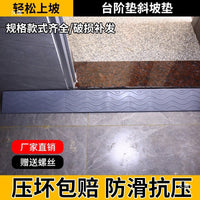 Indoor Robot Vacuum Ramp Mat for Door Thresholds and Steps