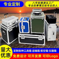 Aluminum Alloy Rolling Tool Case with Wheels, Portable Instrument Storage and Speaker Box
