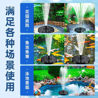 Solar-Powered Floating Fountain Pump for Ponds, Fish Tanks, and Outdoor Water Features with Oxygenation