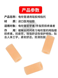 Saxophone Clarinet Thumb Rest Cushion Silicone Finger Pad for Wind Instruments