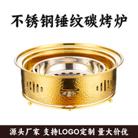 Chinese Style Hammered Charcoal Grill Commercial BBQ Stove Rust-proof Grill Pan