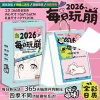 2026 Hand-Drawn Ancient Style Doodle Desk Calendar for Stress Relief