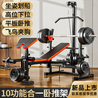 Yulong Multi-functional Foldable Weight Bench with Barbell Set for Home Gym, Lat Pulldown, Rowing, Fly, and Weightlifting