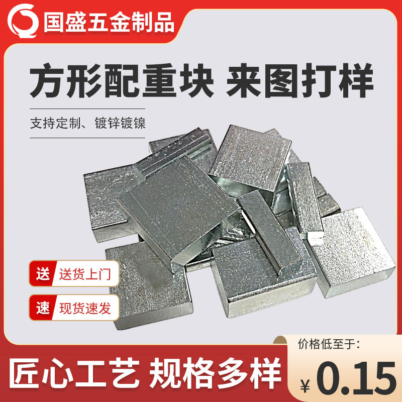 Square 10mm Thick Counterweight Blocks for Industrial Applications
