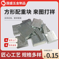 Square 10mm Thick Counterweight Blocks for Industrial Applications