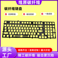 Custom CNC Machined Carbon Fiber Keyboard Plate