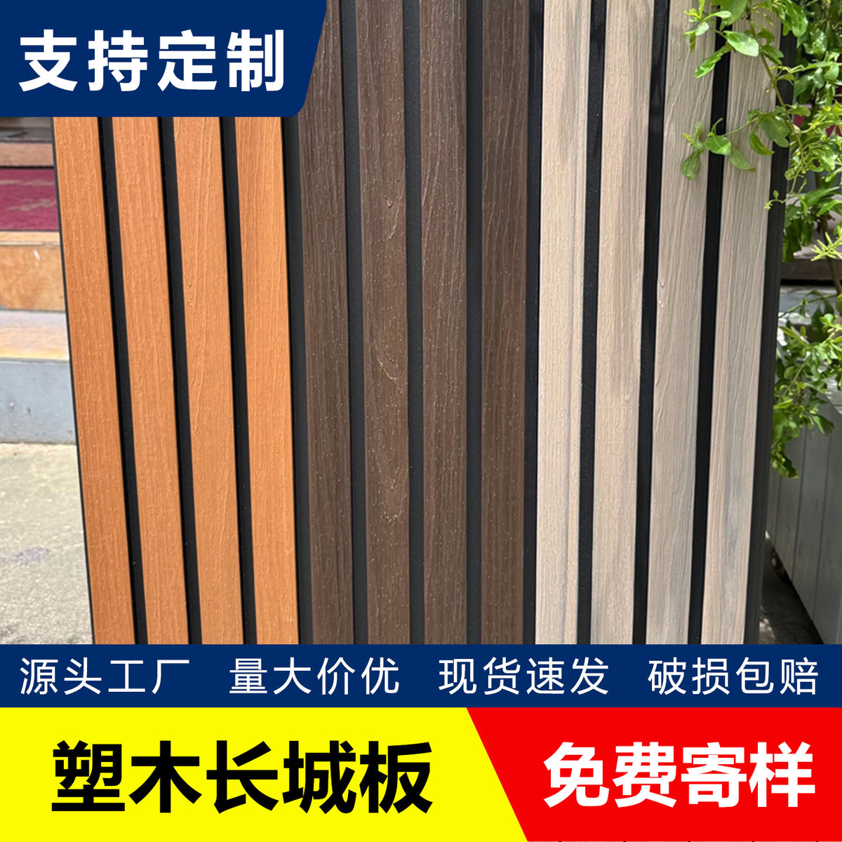 Outdoor Wood Plastic Composite Wall Panel WPC Fencing Imitation Wood Grain Grille, Maintenance-Free and Easy Installation