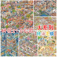 Yanyou 21.0 Series Glossy Film 3D Diorama Stickers for Scrapbooking and Miniature Scenes