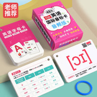 English International Phonetic Alphabet (IPA) Flashcards for Students