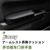 Car Door Armrest Storage Box for Suzuki Jimny JB64/JB74/JC74