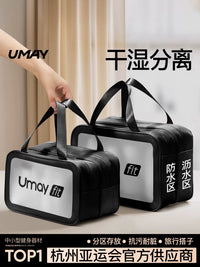 Men's Travel Toiletry Bag with Dry/Wet Separation, Portable Organizer for Business Trips and Swimming