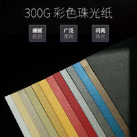 300g A4 Pearlescent Cardstock for DIY Crafts, Cards, and Art Projects