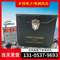 Mining Electronic Anemometer CFJ25 CFJD5 Low Mid High Speed Wind Meter