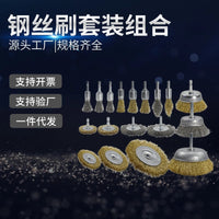 Drill Wire Brush Set for Rust Removal and Polishing, Copper and Stainless Steel Wire Brushes for Rotary Tools