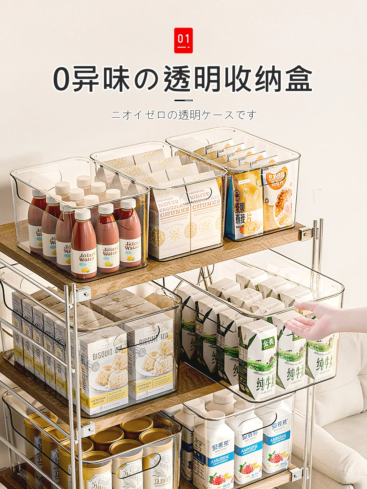 Japanese Transparent Acrylic Storage Box with Lid for Snacks, Kitchen, and Desktop Organization