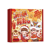 Kids DIY Paper Cutting Craft Kit for Chinese New Year and Festivals, Preschool & Primary School Art Project
