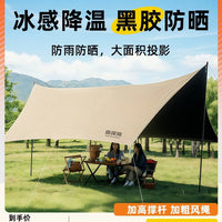 Blackout Sunshade Tarp Tent for Outdoor Camping and Picnic
