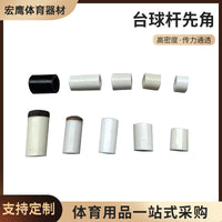 Billiard Cue Ferrules for Pool Cues - Replacement Tips and Accessories