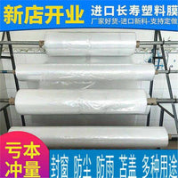 Transparent Waterproof Plastic Sheeting for Greenhouse, Dustproof, Rainproof, Windproof, Thermal Insulation