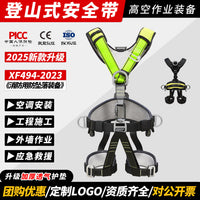 High-Altitude Safety Harness for Climbing, Rappelling, and Outdoor Work