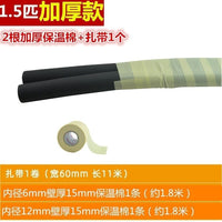 Air Conditioner Copper Pipe Insulation Cover Outdoor Unit Anti-Aging Sunscreen Insulation Tube Accessories
