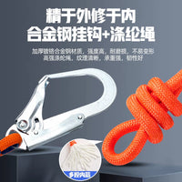 Full Body Safety Harness with Lanyard for High-Altitude Work, Fall Protection