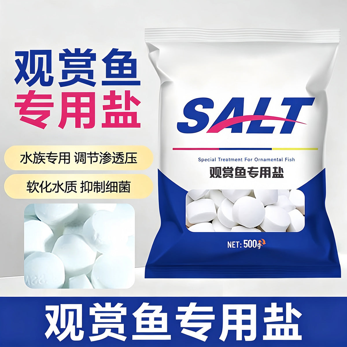 500g Aquarium Mineral Salt for Ornamental Fish, Tropical Fish, Water Purification, Disease Prevention
