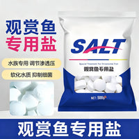 500g Aquarium Mineral Salt for Ornamental Fish, Tropical Fish, Water Purification, Disease Prevention