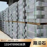 Granite Grey Solid S-Type Road Curb Stone for Pavement Edging