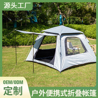 Automatic Pop-Up Camping Tent for Outdoor Park Beach Picnic, Sunscreen Rainproof Portable Shelter