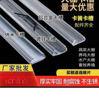 Greenhouse Thickened Card Slot and Spring Clip Set - Hot-Dip Galvanized Nano Aluminum Alloy for Farm Film Pressing, Corrosion-Resistant, Windproof, and Insulating