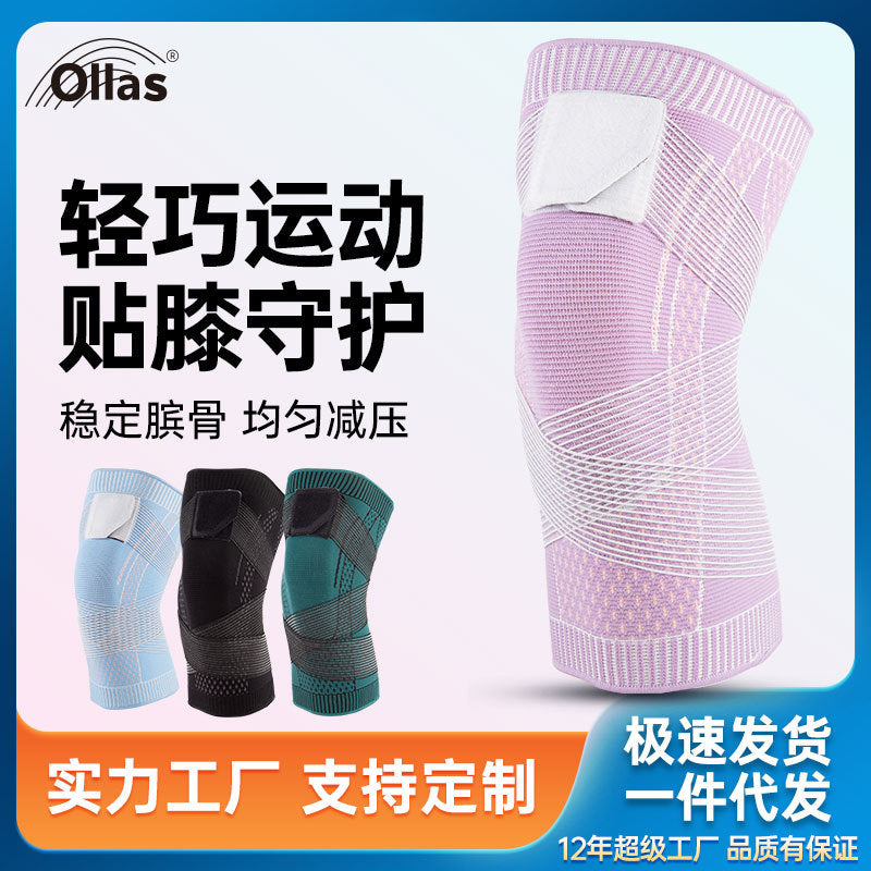 Breathable Nylon Sports Knee Brace with Adjustable Strap for Running, Basketball, and Fitness