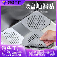 Silicone Floor Drain Cover with Odor Barrier and Hair Catcher for Bathroom
