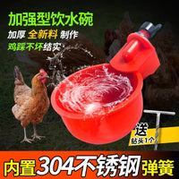 Automatic Poultry Waterer for Chickens, Ducks, Pigeons, Quails - Self-Filling Drinker Bowl