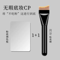 Crescent Flat Foundation Brush for Liquid Makeup