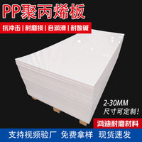 White PP Plastic Sheet for Aquaculture Tanks and Acid/Alkali Resistant Containers