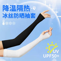 Summer Cooling Sun Protection Arm Sleeves for Women, Thin Breathable Ice Silk UV Protection Armlets