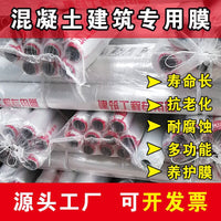 1m Wide 500m Long Transparent Plastic Sheeting for Construction Concrete Curing