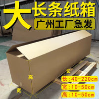 Extra Long Corrugated Cardboard Storage Box for Packing and Moving, 2-Meter Length