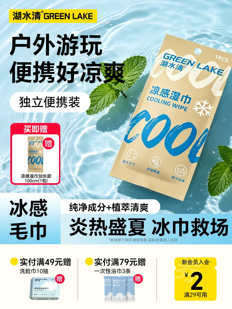 Cooling Ice Wipes for Outdoor Sports and Summer Heat Relief, Portable Refreshing Towels