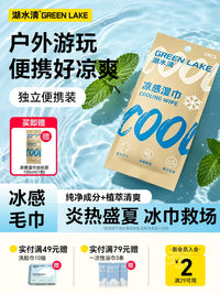 Cooling Ice Wipes for Outdoor Sports and Summer Heat Relief, Portable Refreshing Towels