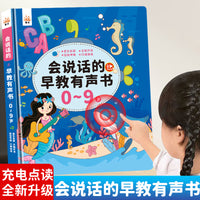Bilingual Early Education Sound Book for 0-9 Year Olds - Interactive Learning Toy
