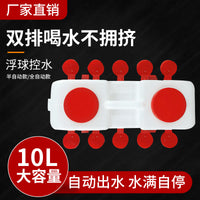 Automatic Poultry Waterer Drinking Bowl for Chickens Ducks Geese