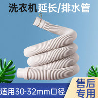 Washing Machine Drain Hose Universal Automatic Pulsator Washer Outlet Pipe