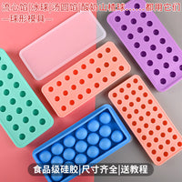 Silicone Grape Ice Ball Mold with Lid for DIY Soap, Yogurt, and Hawthorn Spheres