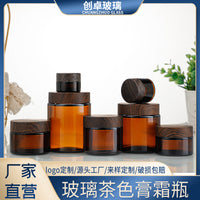 Frosted Brown Glass Cream Jar with Wood Grain Lid, Portable Refillable Cosmetic Container for Travel